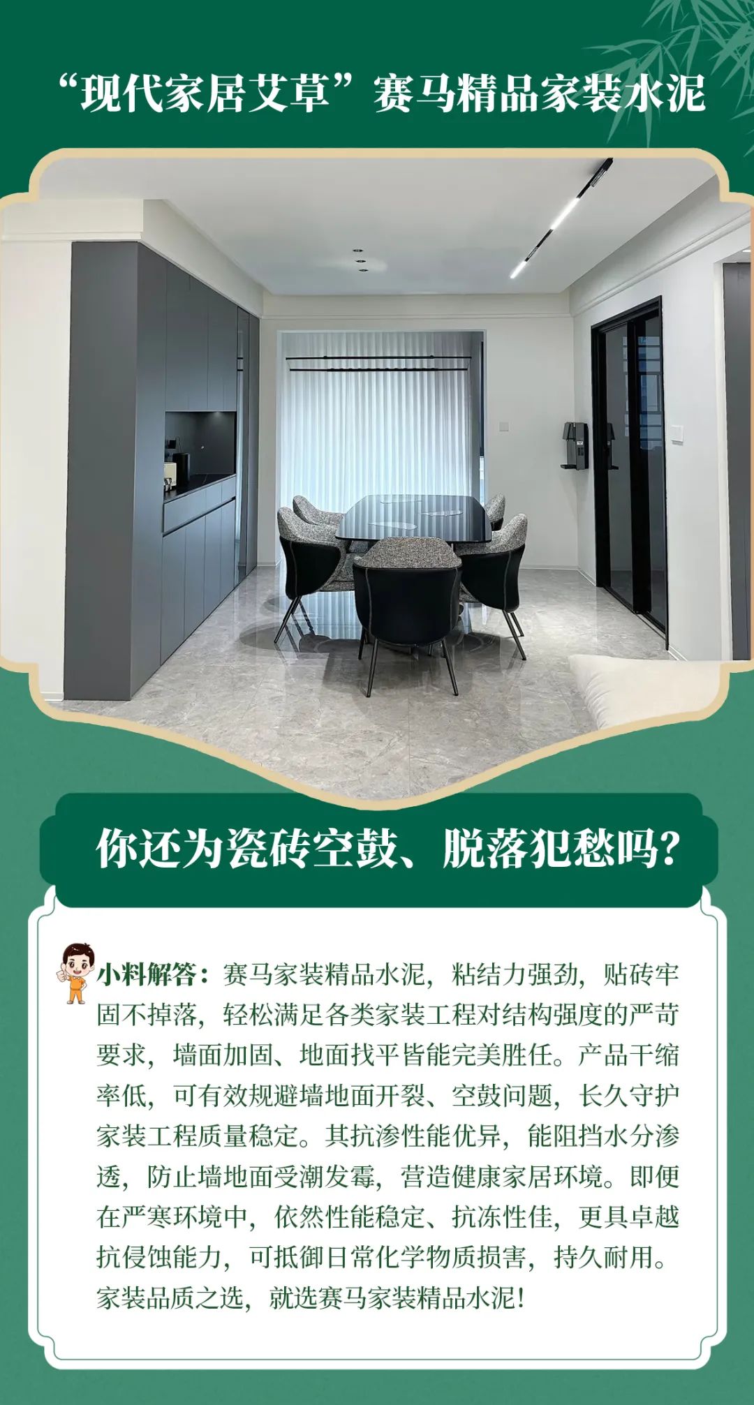 		端午安康 | 昔人挂艾草，，我们用______？？？（新质料家居大揭秘）_责任与文化_优德88集团有限公司	