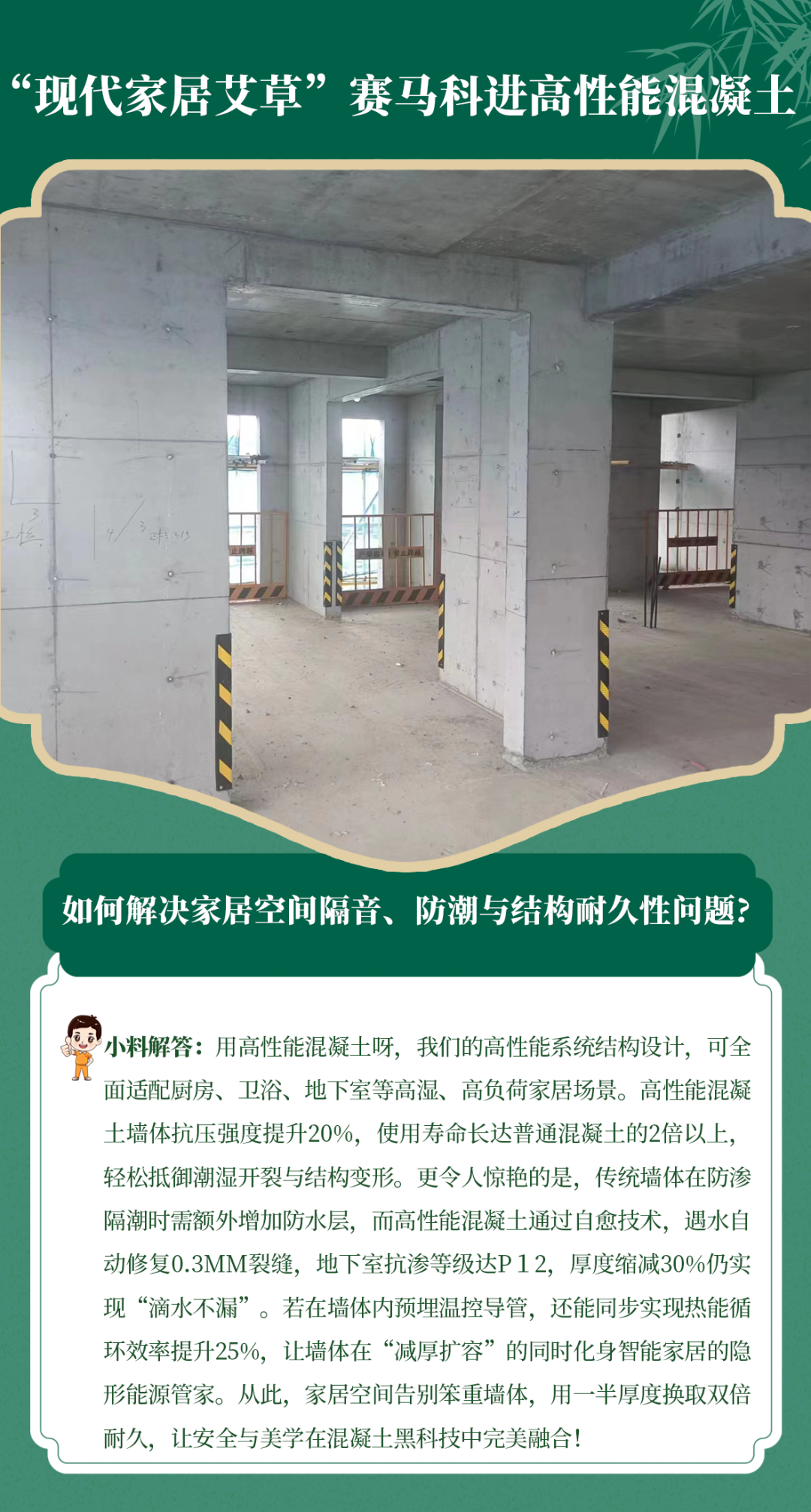 		端午安康 | 昔人挂艾草，，我们用______？？？（新质料家居大揭秘）_责任与文化_优德88集团有限公司	