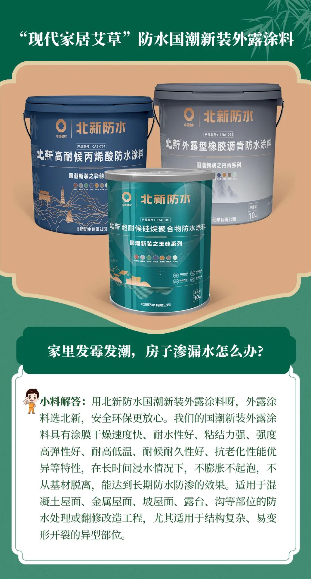 		端午安康 | 昔人挂艾草，，我们用______？？？（新质料家居大揭秘）_责任与文化_优德88集团有限公司	