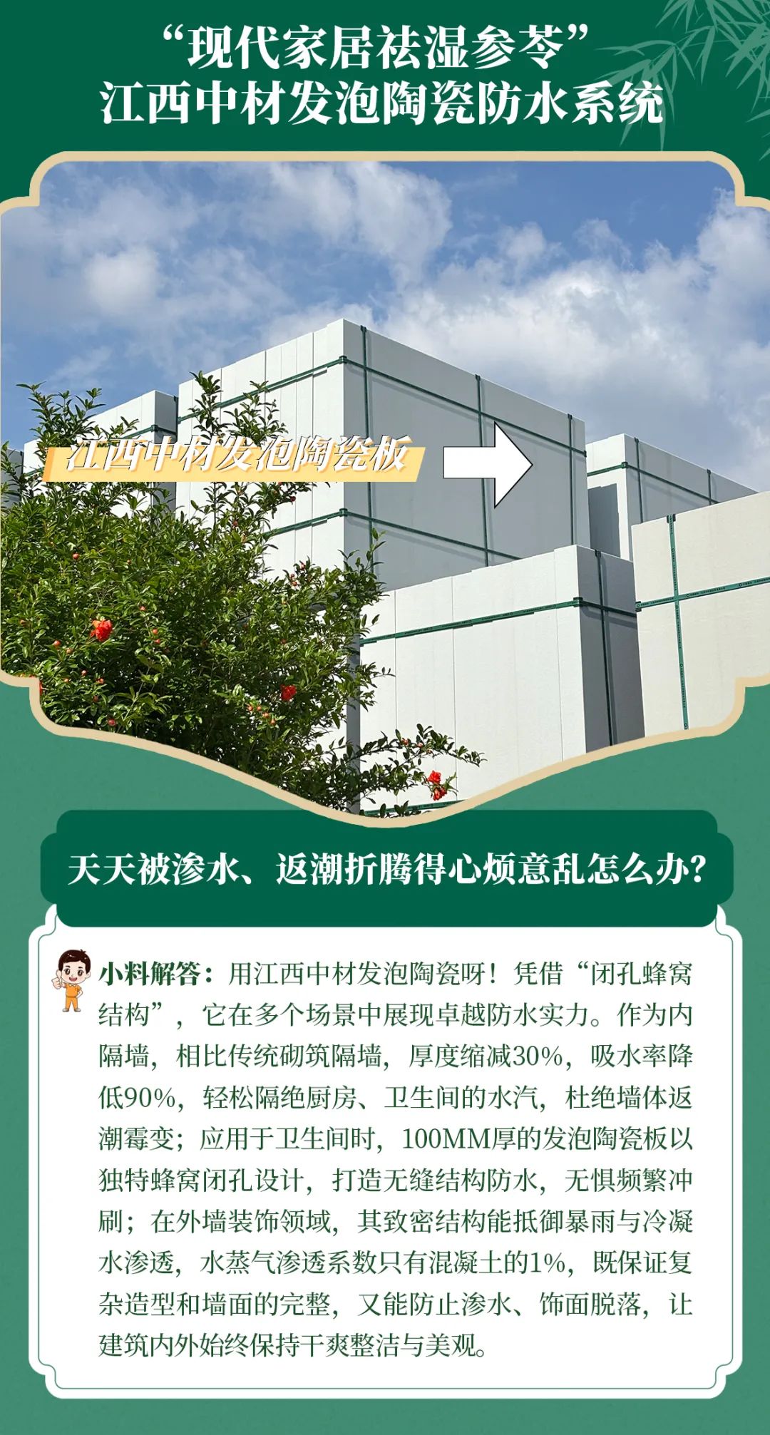 		端午安康 | 昔人挂艾草，，我们用______？？？（新质料家居大揭秘）_责任与文化_优德88集团有限公司	