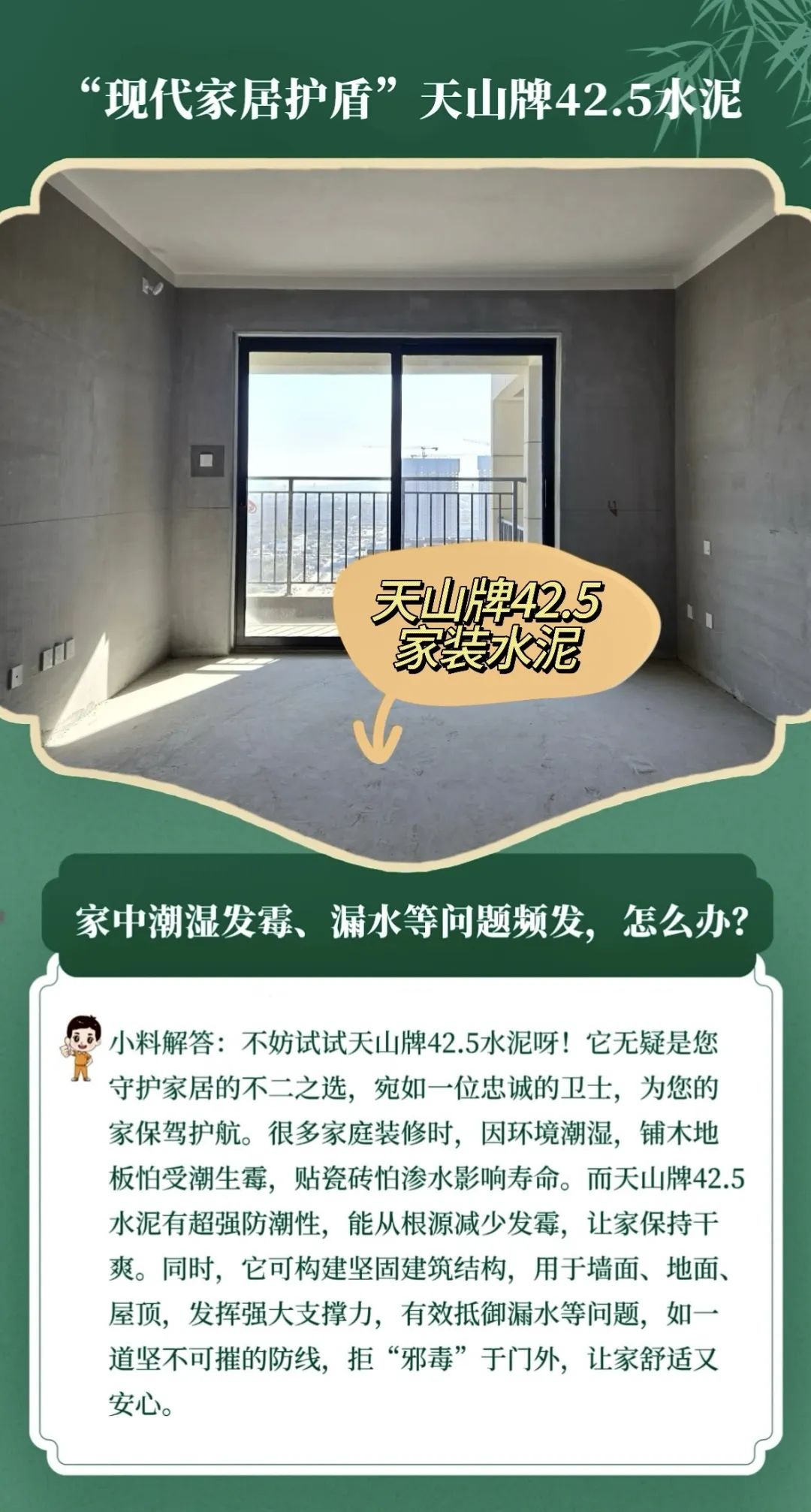 		端午安康 | 昔人挂艾草，，我们用______？？？（新质料家居大揭秘）_责任与文化_优德88集团有限公司	