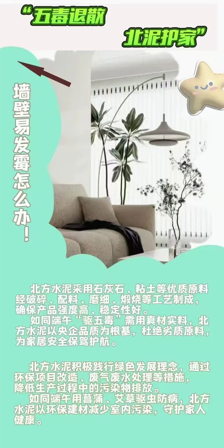 		端午安康 | 昔人挂艾草，，我们用______？？？（新质料家居大揭秘）_责任与文化_优德88集团有限公司	