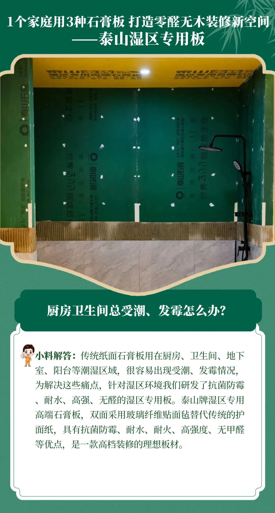 		端午安康 | 昔人挂艾草，，我们用______？？？（新质料家居大揭秘）_责任与文化_优德88集团有限公司	
