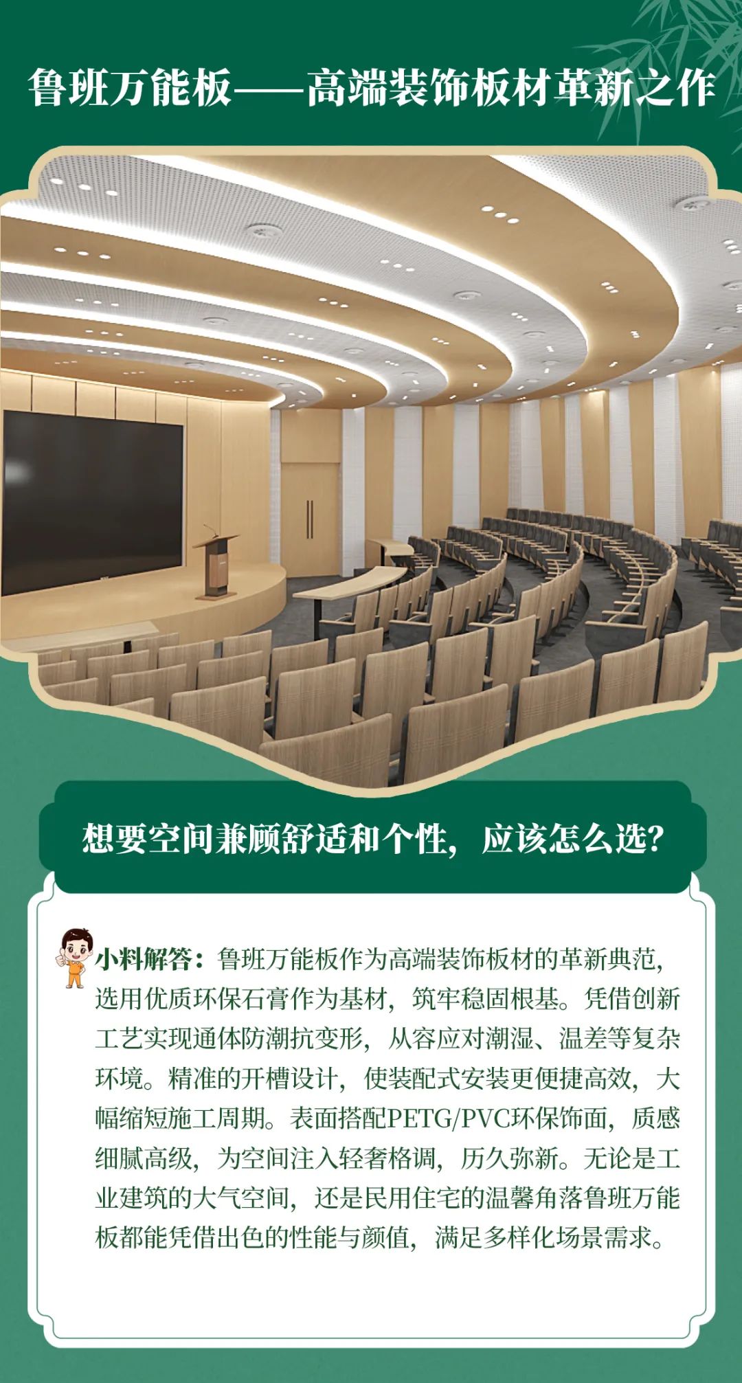 		端午安康 | 昔人挂艾草，，我们用______？？？（新质料家居大揭秘）_责任与文化_优德88集团有限公司	
