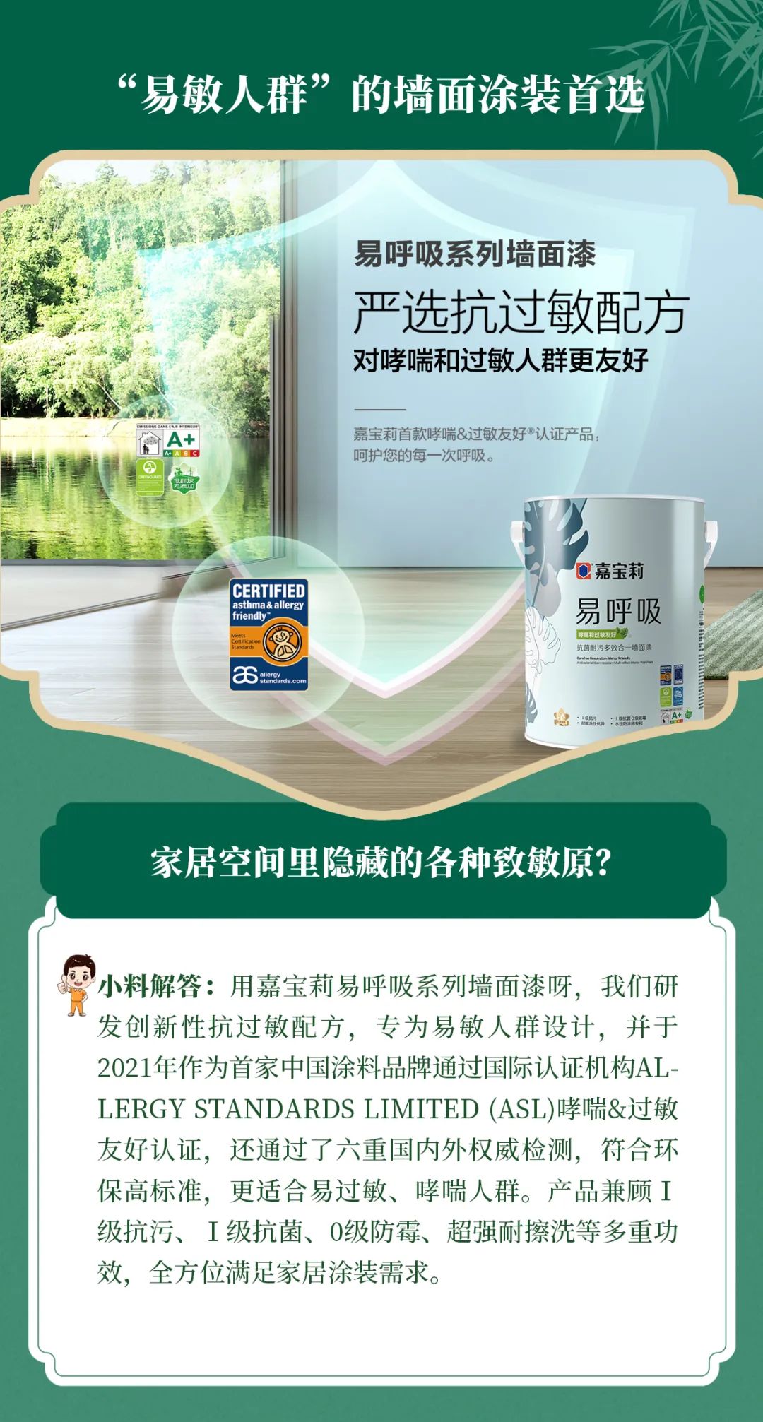 		端午安康 | 昔人挂艾草，，我们用______？？？（新质料家居大揭秘）_责任与文化_优德88集团有限公司	