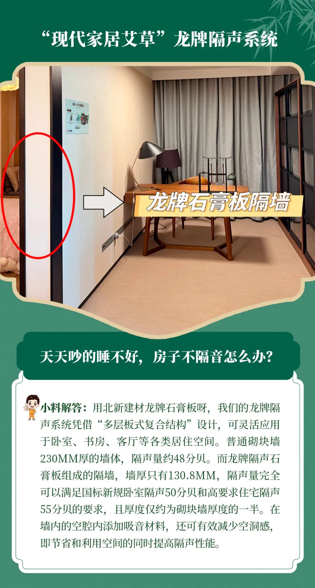 		端午安康 | 昔人挂艾草，，我们用______？？？（新质料家居大揭秘）_责任与文化_优德88集团有限公司	