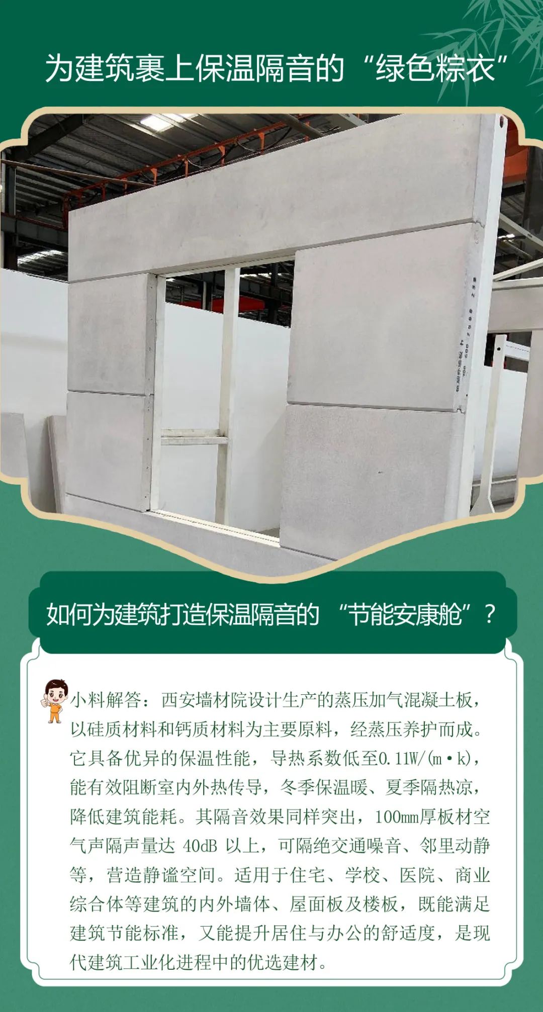 		端午安康 | 昔人挂艾草，，我们用______？？？（新质料家居大揭秘）_责任与文化_优德88集团有限公司	