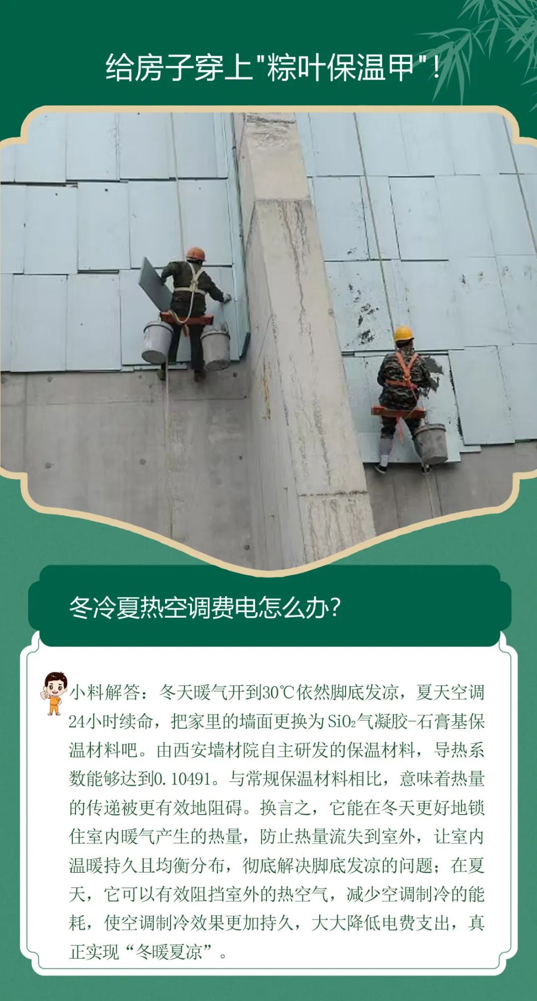 		端午安康 | 昔人挂艾草，，我们用______？？？（新质料家居大揭秘）_责任与文化_优德88集团有限公司	