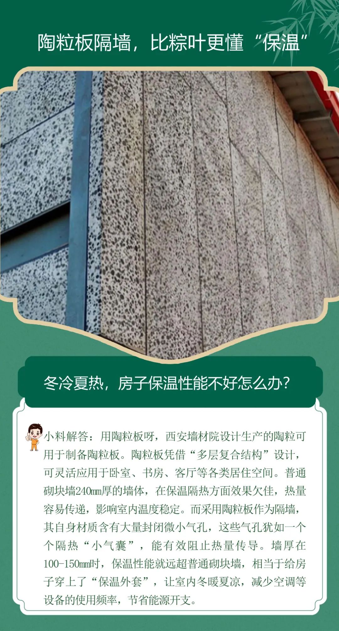 		端午安康 | 昔人挂艾草，，我们用______？？？（新质料家居大揭秘）_责任与文化_优德88集团有限公司	
