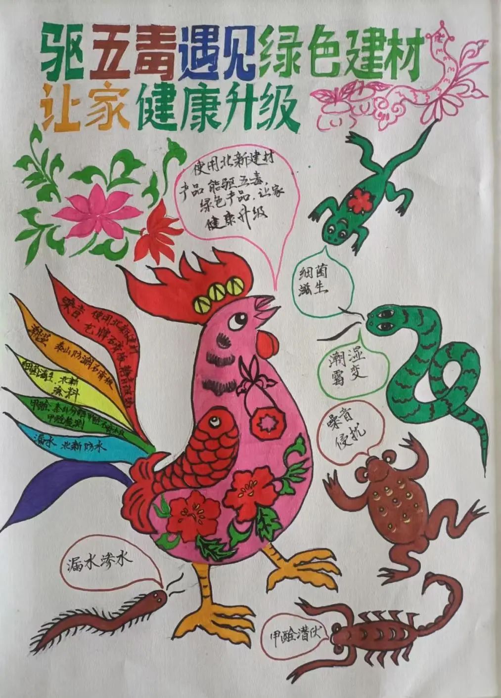		官微9周年，，，，，一“童”点亮优德88“邪术天下”～_责任与文化_优德88集团有限公司	
