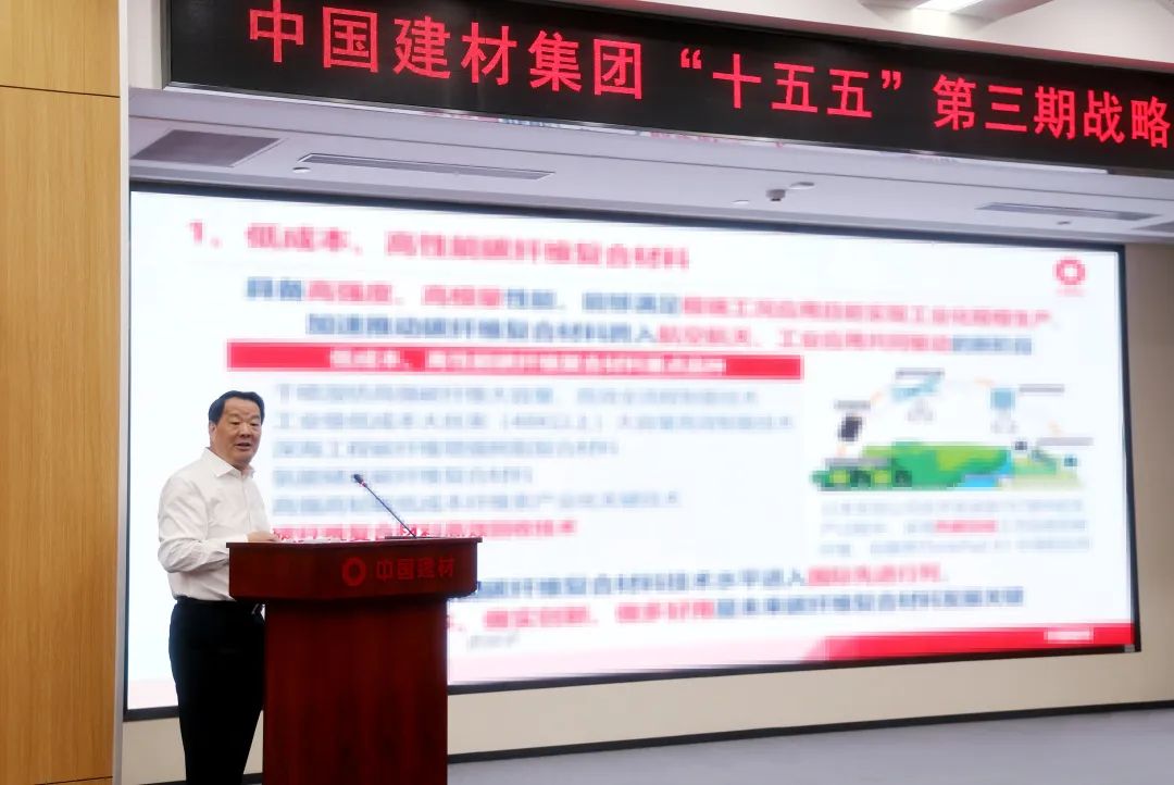 		优德88集团召开“十五五”战略妄想大课堂第三期报告会_优德88要闻_优德88集团有限公司	