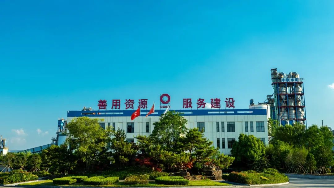 		先进整体 | 绿色智造，，，数字赋能——蚌埠中联的高质量攻坚实践_企业动态_优德88集团有限公司	