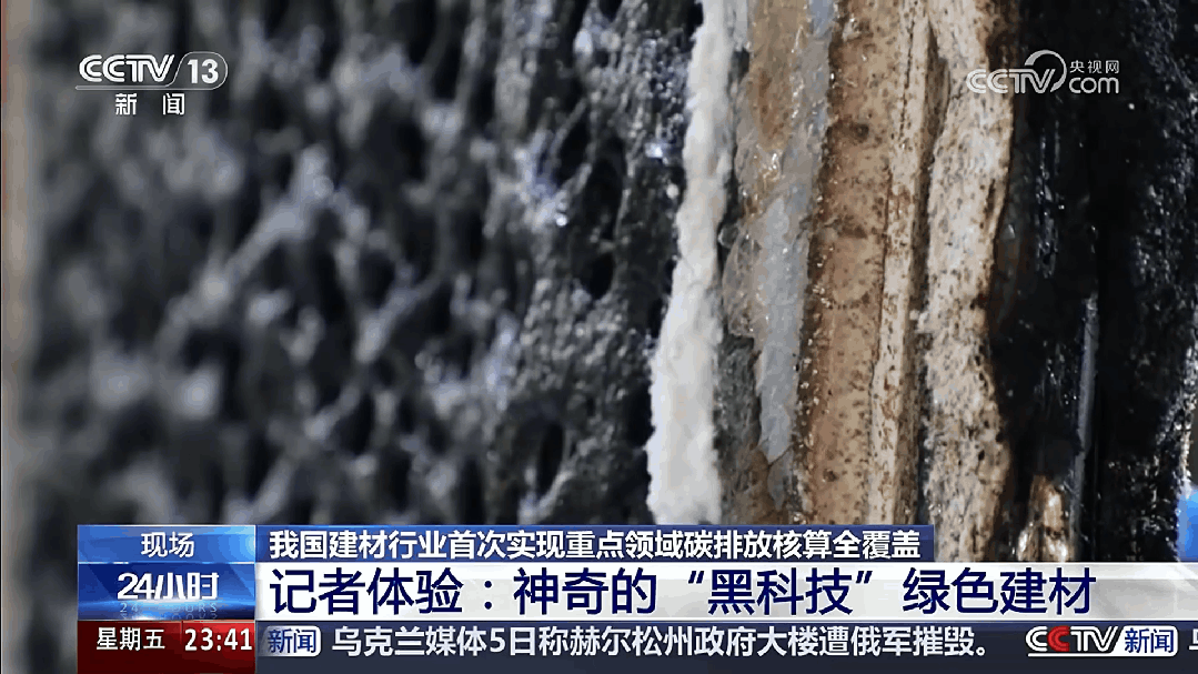 		好质料好屋子｜央视新闻记者体验优德88“黑科技”绿色建材_媒体报道_优德88集团有限公司	