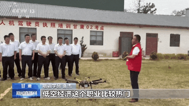 		央视新闻 | 三和数码“无人机+地理信息测绘”助力低空经济加速腾飞_媒体报道_优德88集团有限公司	