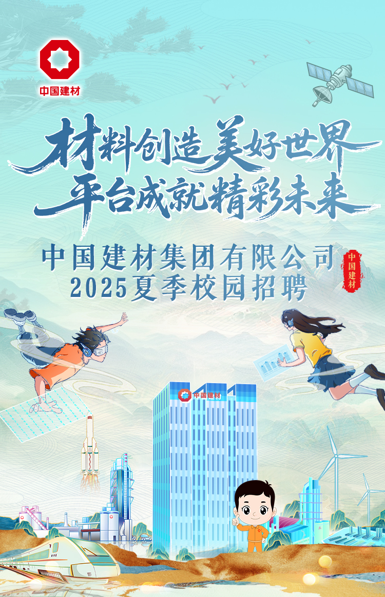 		优德88集团有限公司2025夏日校园招聘正式启动_通知通告_优德88集团有限公司	