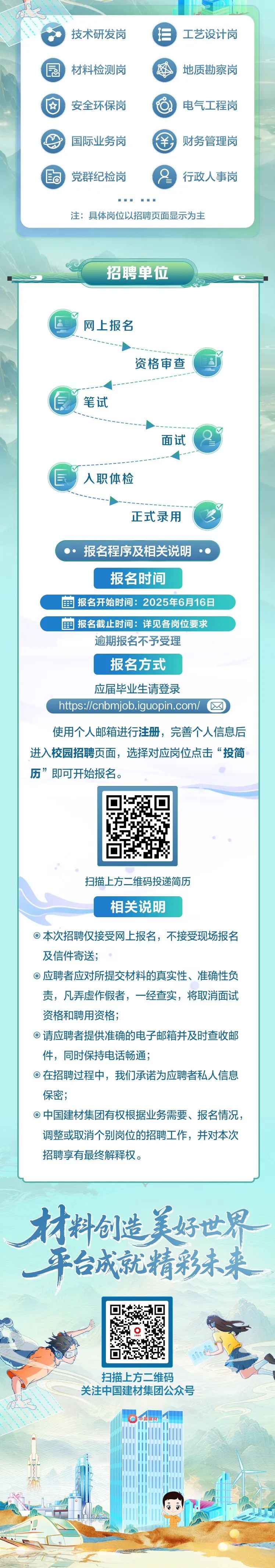 		优德88集团有限公司2025夏日校园招聘正式启动_通知通告_优德88集团有限公司	
