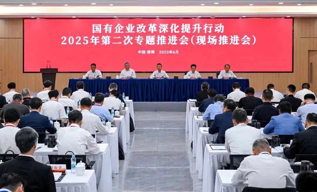 		国务院国资委召开国有企业刷新深化提升行动2025年第二次专题推进会，，，，，周育先加入聚会并作交流讲话_优德88要闻_优德88集团有限公司	