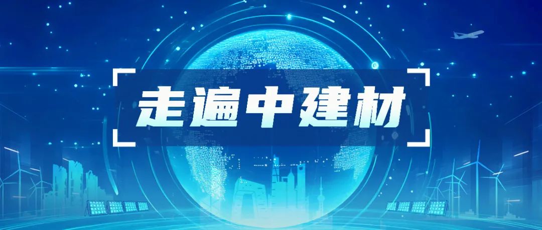 		走遍中建材 | 江西水泥高质量绿色生长智造密匙_企业动态_优德88集团有限公司	