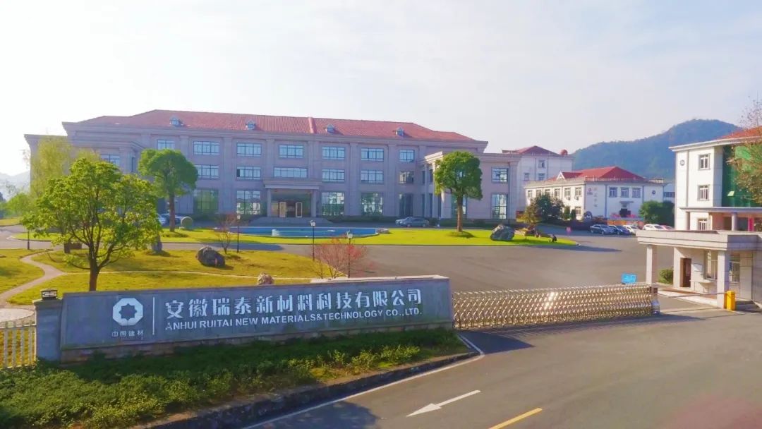		绿色生长 | 安徽瑞泰：立异驱动 打造绿色智造新标杆_企业动态_优德88集团有限公司	