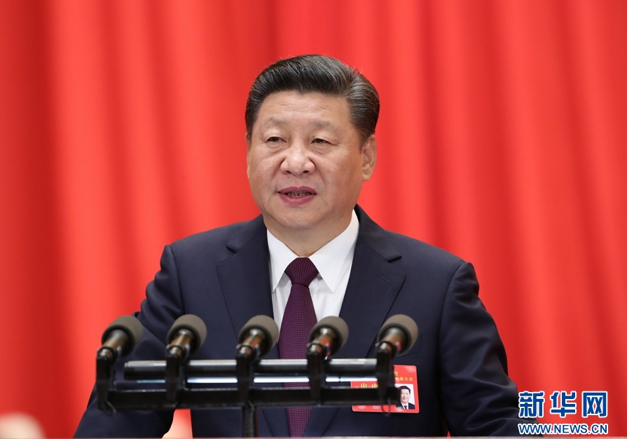 喜迎十九大